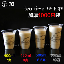 TQUI450/500ml加厚地下铁一次性塑料奶茶杯塑料杯奶茶杯冷热饮打