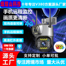 户外4G双镜摄像头360全景旋转防水摄像机家用无线WiFi监控器批发