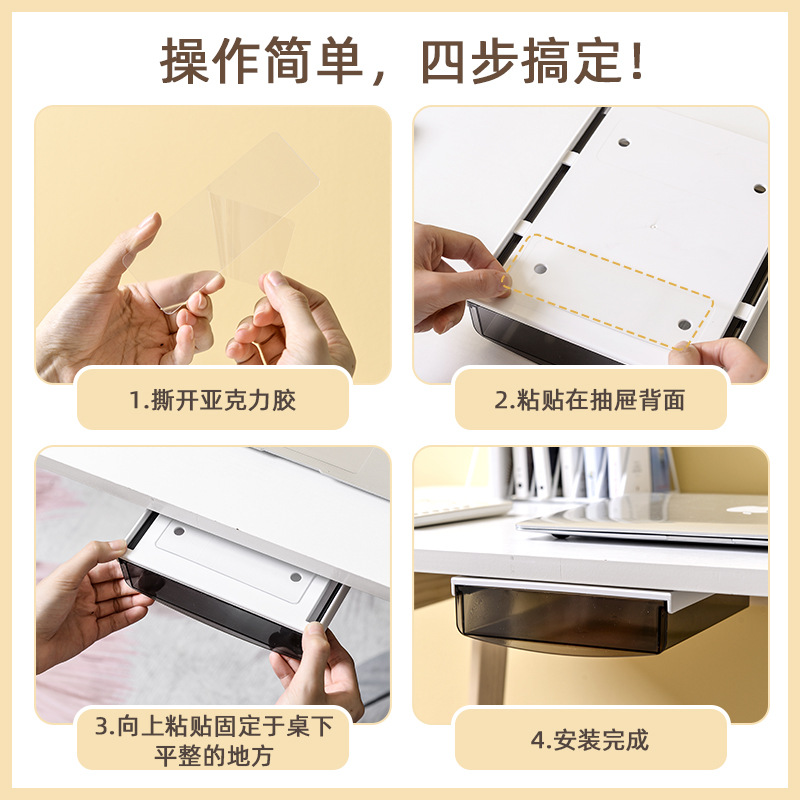 Invisible Drawer-Type Desk Storage Box Desk Stationery Transparent Storage Box Punch-Free Lipstick Plastic Storage Rack