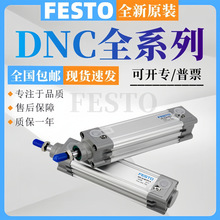 FESTO费斯托气缸DNC-32-40-50-63-80-100-125-150-175-200-PPV-A