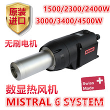 瑞士LEISTER莱丹热风机MISTRAL 6 SYSTEM加热器3400W2300W4500W