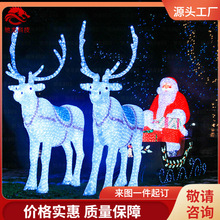 LED圣诞老人麋鹿雪橇 灯光节造型花灯 亮化美陈光雕彩灯定制公司
