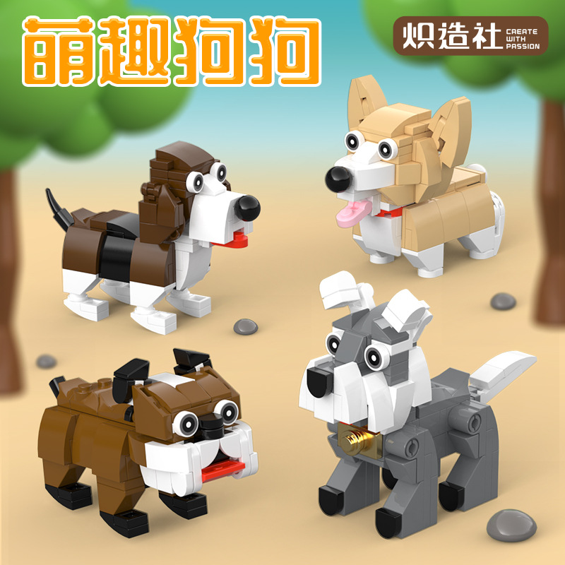 兼容乐高小颗粒积木模型儿童diy摆件可爱小狗微颗粒拼装积木玩具