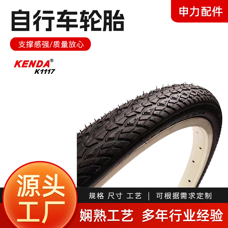 建大轮胎22*1.5自行车女士车单车22寸1.