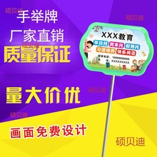 运动会手举牌班级牌托管班中小学校接送举牌广告指示牌PVC