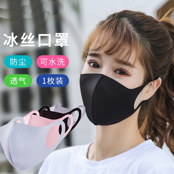 Wholesale Spring, Summer and Autumn Celebrity Same Style Internet Celebrity Mask Men and Women Adult Ice Silk Breathable and Dustproof