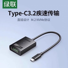 Ugreen绿联CM641m.2移动硬盘易驱线NVMe协议Type-C3.2固态盘15603