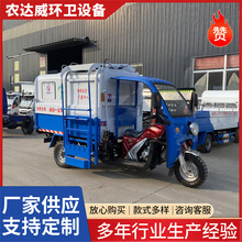 摩托三轮150汽油挂桶垃圾车 电动三轮自装自卸式侧装垃圾车