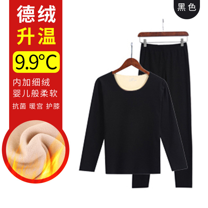 Douyin Online Influencer Autumn Suit Male Cationic Dralon round Neck Couple Bottoming Shirt Female Seamless Thermal Underwear