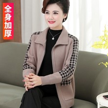 妈妈秋冬装加厚羊毛衣外套 中年女开衫50-60岁中老年人加绒上衣服