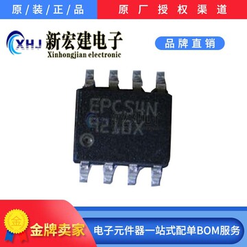 主营altera/阿尔特拉 epcs1n封装sop-8 fpga配置用