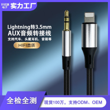 车载AUX音频线适用于苹果Type-C转3.5MM公转接线一拖三多手机同用