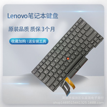 适用联想E480 L480 R480 L380 T480S L390 E490 T490 E495 S2键盘