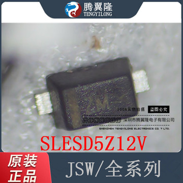 slesd5z12v sod-523 单向 全新原装 现货直拍 静电和浪涌保护esd