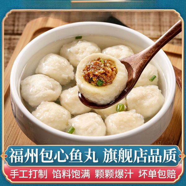 福州包心金童鳗鱼丸跨境爆汁福建特产火锅食材丸子批发冷冻关东煮