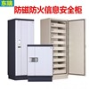 Fireproof Antimagnetic cabinet archives secrecy CD disk Degauss Strongbox File cabinet data Information Security Storage cabinets