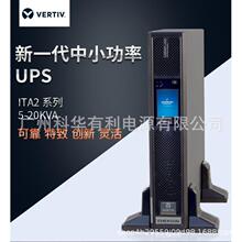 艾默生UPS电源ITA-20k00AE3A02C00无线电通讯设备20KVA/18KW机房