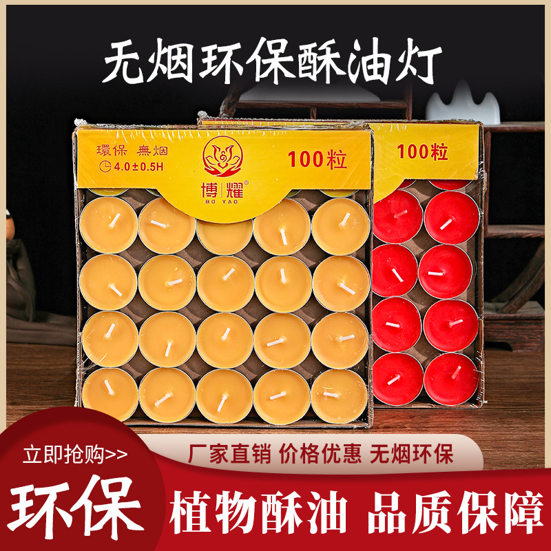 酥油灯厂家直销1/2/3/4/8小时铝壳酥油灯整箱批发 量大物流专供