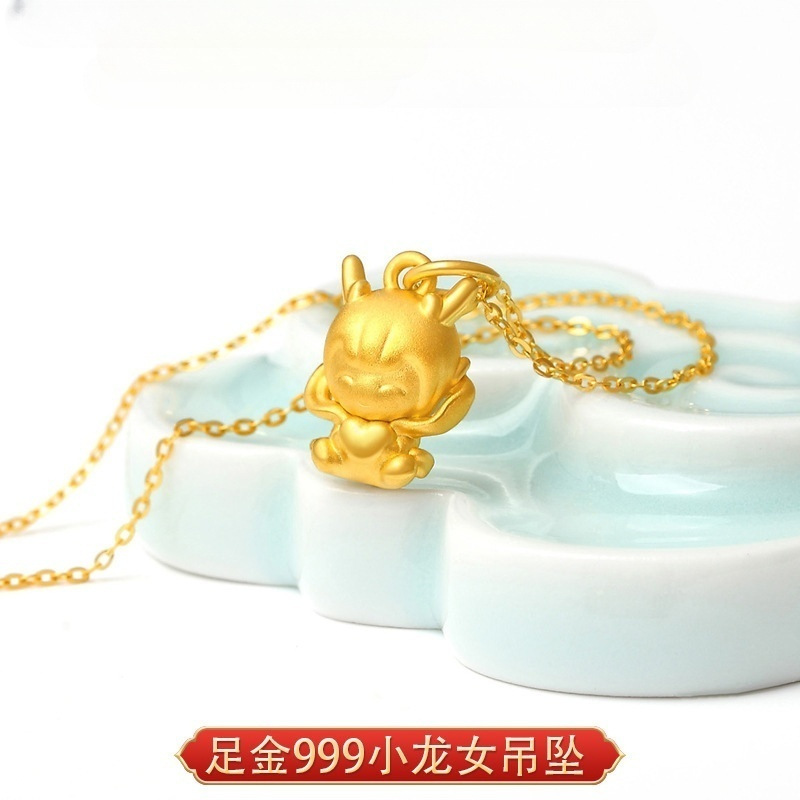 小龙女生肖足金吊坠新款本命年纯金项链情侣情人节礼物送女友闺蜜