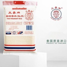 三象牌泰国香米（籼米）5公斤单包 一箱4包