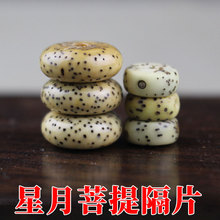 厂家批发星月菩提子散珠隔片药片鼓珠鸡油黄石玉料半成品DIY配饰