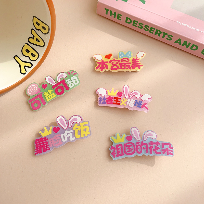 Funnny and Creative Funny Text Barrettes Word Clip Children Bangs Side Little Clip Internet Celebrity Duckbilled Headdress