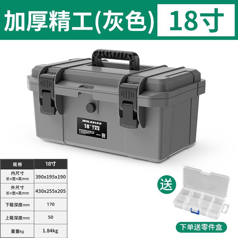 Hardware Toolbox Industrial-Grade Household Multi-Functional Storage Box Waterproof Storage Box Electrical Special Car Repair