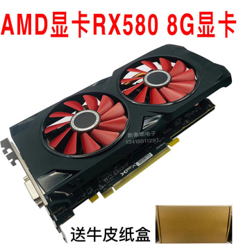amd显卡rx580 8g显卡台式机电脑独立吃鸡非全新二手升级多开 批发