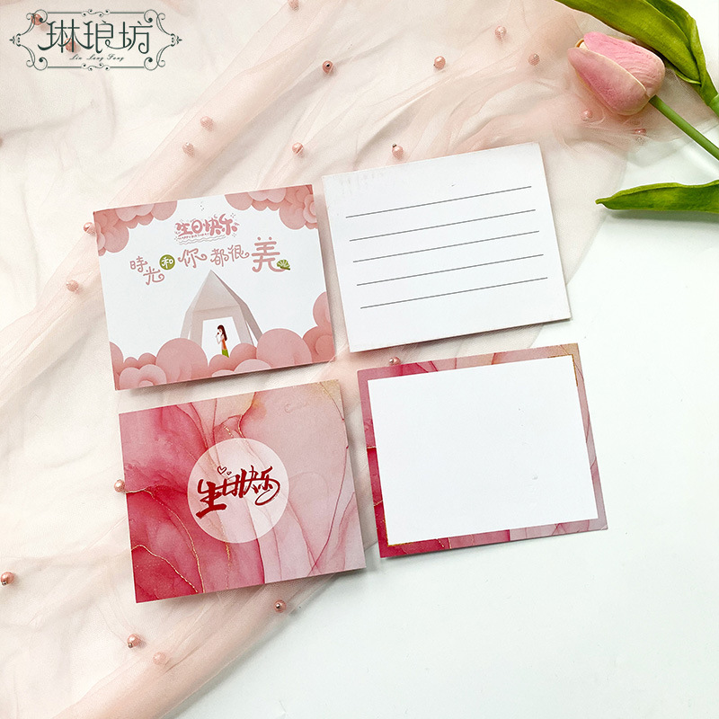 琳琅坊女神粉色系生日快乐卡片单页祝福留言贺卡长方形白卡纸20张