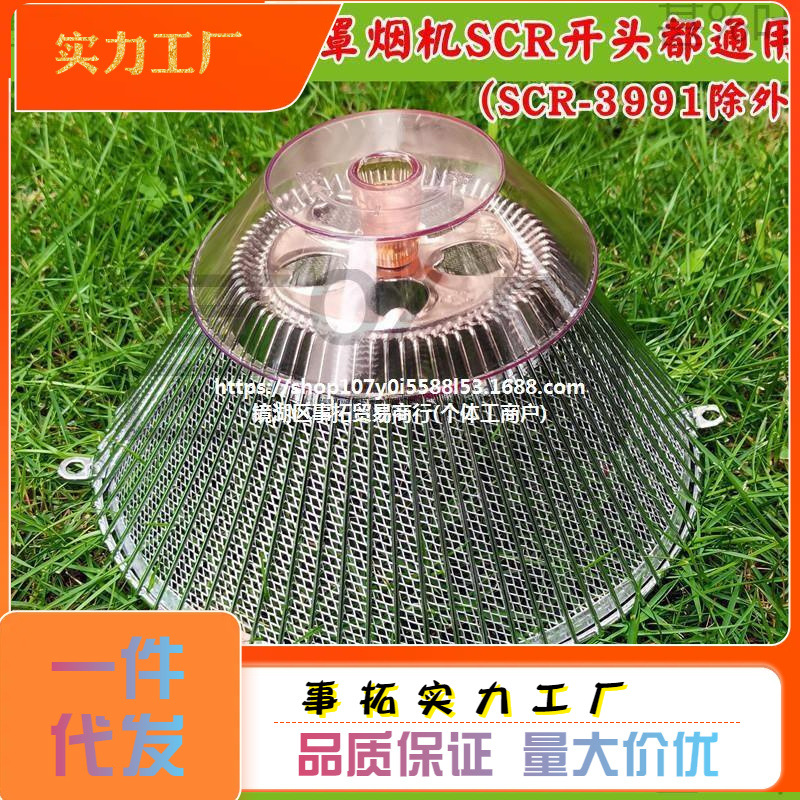 樱花牌免拆洗除油烟机过滤网适用昆山天罗罩配件隔油网接油杯