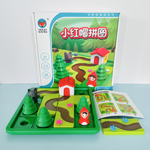小红帽拼图桌游儿童亲子益智逻辑思维训练玩具4岁-6岁+