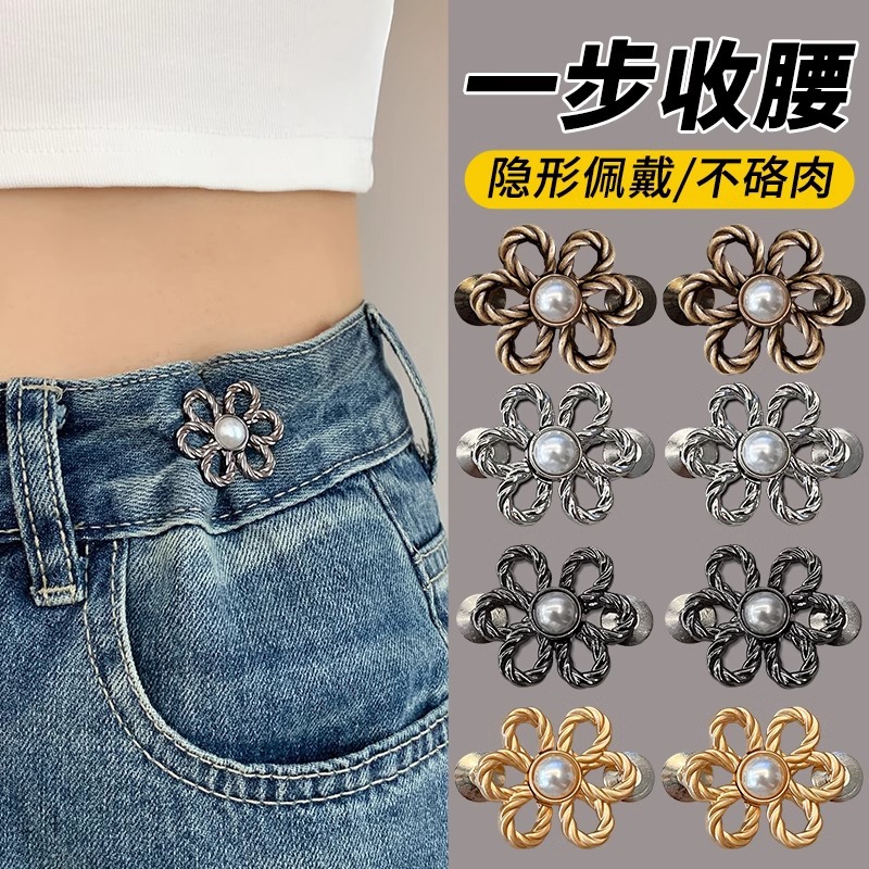 高级感裤腰收紧神器裤子大小调节扣腰围裤头改小免缝扣牛仔裤收腰