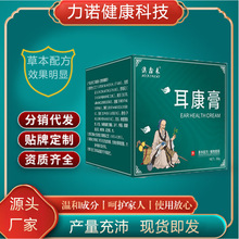 耳康膏滴耳液耳鸣膏耳部响护理人用护耳保健耳朵发痒修复护理膏