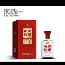 酒水源头剑南封藏精酿叁号52度500ml礼盒装团购宴请一件批发代发