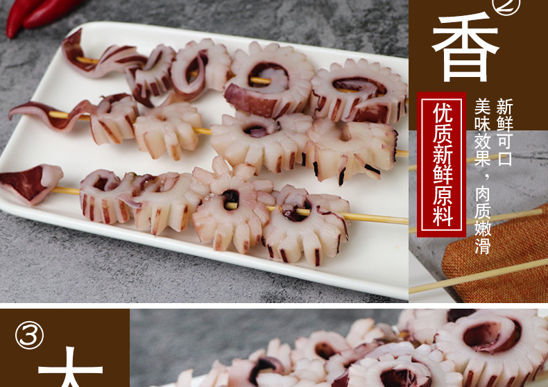 华海风火轮串鱿鱼花串新鲜海鲜大串齿轮目鱼花烧烤油炸食材20串包