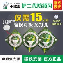 小器鬼led吸顶灯板芯改造灯盘圆形小气鬼护二代灯条片12w/18w/24w