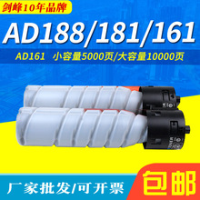 AD188碳粉 适用于震旦AD181 AD161墨粉盒 AD181 AD188e 粉盒