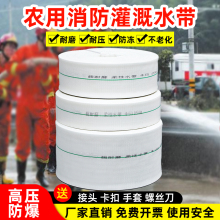 农用消防水带帆布编织灌溉浇地神器高压耐磨水泵管子家用水管静詹