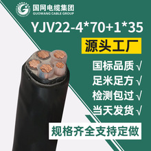 国标yjv22-4*70+1*35铜芯电缆线 yjv22阻燃铠装电力电缆厂家直销