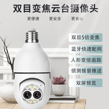4mp icsee 双镜头 e27 灯泡 wifi 摄像头两路音频安全保护迷你摄