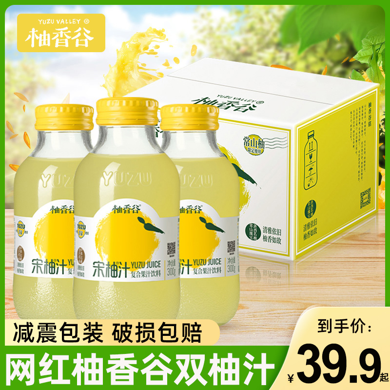 柚香谷双柚汁常山柚20瓶整箱yuzu柚子汁宋柚汁网红果汁夏季饮料品