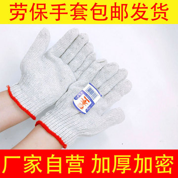 劳保手套劳保手套耐磨线手套手套劳保工地手套劳务手套手套批发