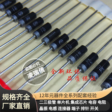 功率稳压管 5W 8.7V 1N5345B 直插 IN5345B 5w稳压二管