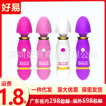 厂家批发 梦怡新款迷你AV棒12频震动女用自慰器具按摩棒外贸代发