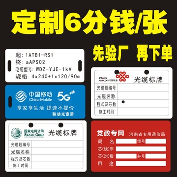 pvc电缆标牌挂牌阀门吊牌打印光纤防水标签电柜线牌植物挂牌定制