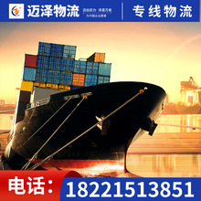 上海到鹿特丹国际物流公司 空运海运拼箱整柜 快递 搬家 货运专线