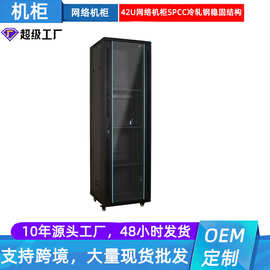 42U网络机柜19寸标准服务机柜2米立式机柜机房监控机柜 机箱