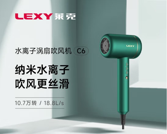 Lexy C6 Fan Hair Dryer Water Ion Hot and Cold Hair Dryer Household High-Power Hair Salon Quick-Drying