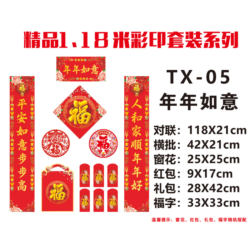 2024 Couplet New Year Couplet Dragon Year Enterprise Couplet Batch Lucky Word Door Sticker in Stock Gilding Red Packet Printed Logo Customization