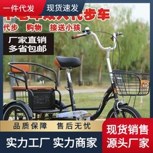 老人脚蹬人力三轮车老年脚踏小型自行车成人载货代步单容量